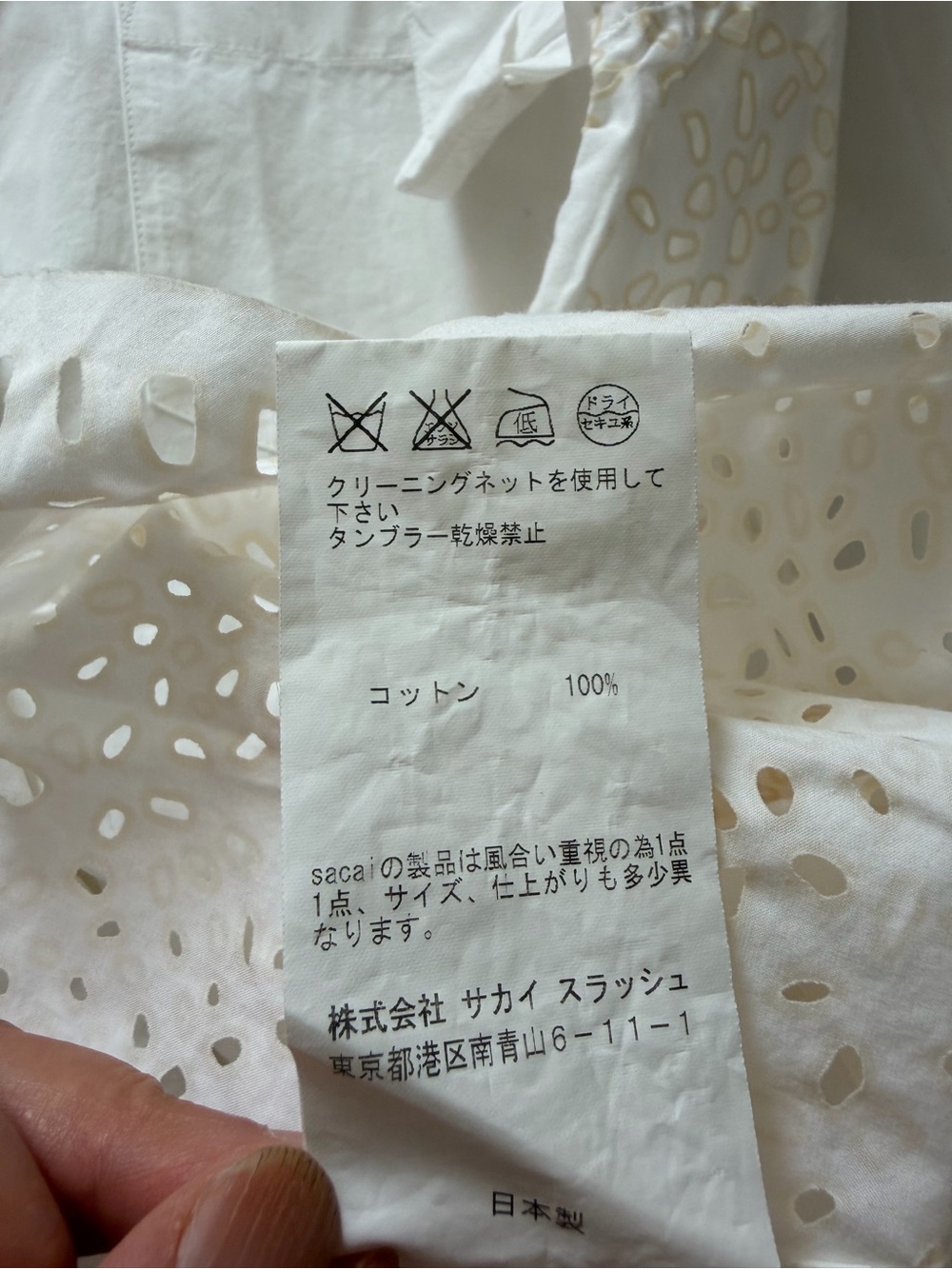 Sacai White Short-Sleeve Button Front Blouse with Lace Side Panels - Picture 6 of 11